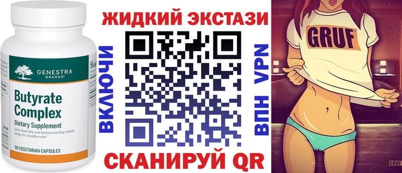 Бутират Butirat  как найти наркотики  Усть-Катав 