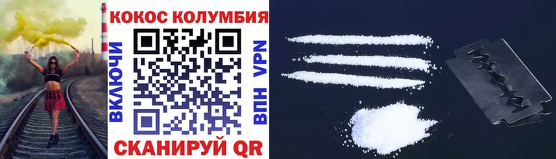 хочу   Усть-Катав  Кокаин Columbia 