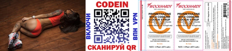 Кодеин напиток Lean (лин)  закладка  Усть-Катав 