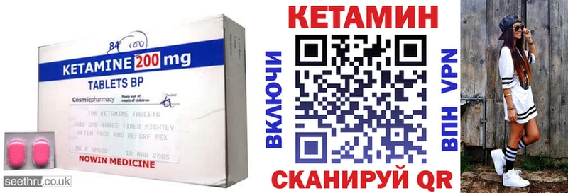 купить  цена  Усть-Катав  Кетамин VHQ 