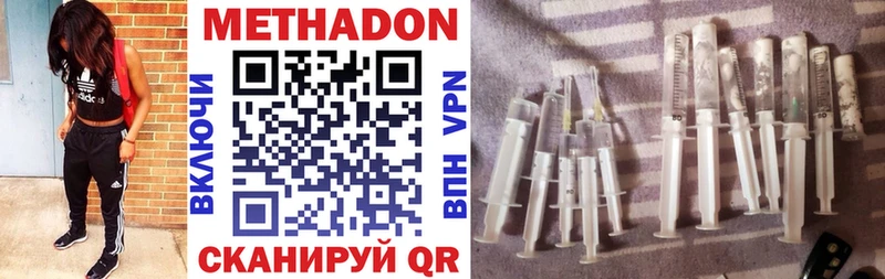 наркотики  Усть-Катав  Метадон methadone 