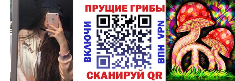 Галлюциногенные грибы Magic Shrooms  Усть-Катав 
